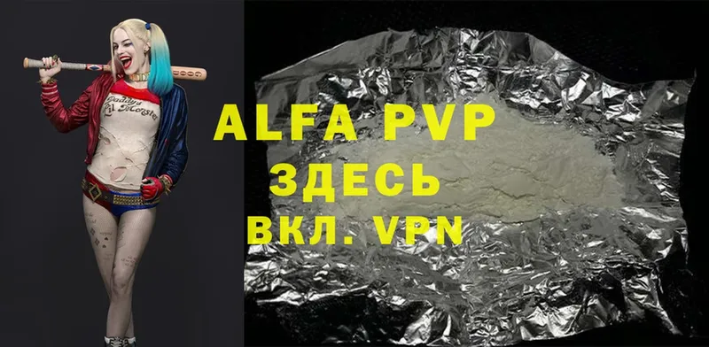 Alfa_PVP крисы CK  Будённовск 