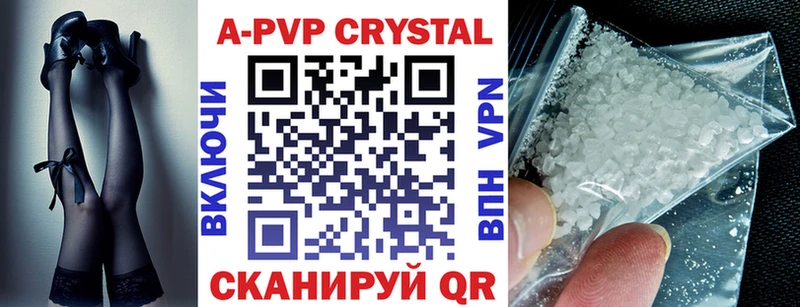 где можно купить   Будённовск  Альфа ПВП Crystall 