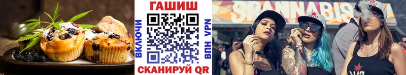 Еда ТГК марихуана Будённовск