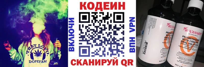 мега tor  мориарти состав  Кодеин напиток Lean (лин)  Будённовск 
