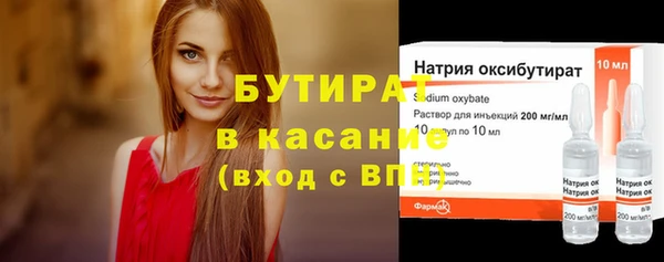 бутират Бронницы